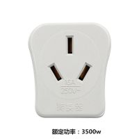 1个 10A转16A转换器 先锋油汀电暖器原装转换插头10A转16A空调热水器16A/250V转换器