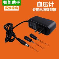 6V1A 1米线转接头 DC6V 血压计通用电源适配器 血压仪充电器电源线变压器欧姆龙通用