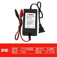 (经典款)12V多功能充电器 12v摩托车电瓶充电器通用车用智能自动修复12伏充电器摩电蓄电池