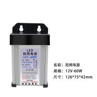 防雨12V60W铝型材电源 led防雨开关电源5v12v24v300w400w广告招牌发光字户外灯箱变压器