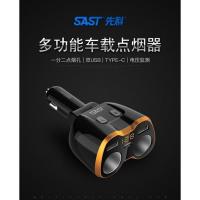 先科M96可折叠4.8A 先科车载充电器一拖二点烟器一分二 汽车多功能usb转换插头快充