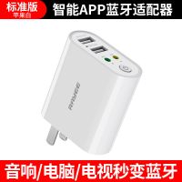 白色[标准版] 蓝牙适配器5.0音频接收器转音箱功放AUX无线电视台式电脑视发射器