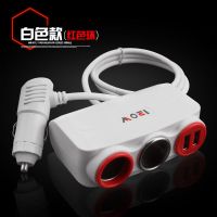 一拖二点烟器[白红] 车载充电器USB多功能一拖二三插母座汽车点烟器转接多用插头带线
