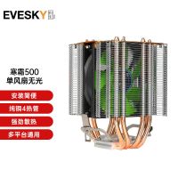 寒霜500(单风扇无光版) 寒霜6热管CPU散热器1151风冷2011静音1155AMD台式机电脑CPU风扇i5