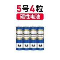 5号4粒 松下碳性电池5号7号儿童玩具电视空调遥控器挂钟闹钟用五七号AAA