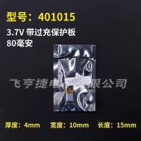 咖啡色 401015-40毫安 蓝牙耳机mp4 3.7v聚合物锂电池捷波朗401030可充电电芯大容量通用