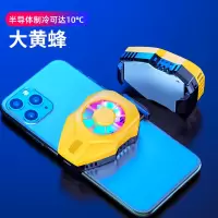 [20年夏季新品★半导体制冷散热器★可达10°]大 手机散热器半导体制冷降温神器小风扇液冷水冷冰封静音散热背夹壳