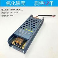 36瓦变压器 12V led低压灯带变压器静音电源驱动220V转12V24V柜台橱柜灯箱稳压器