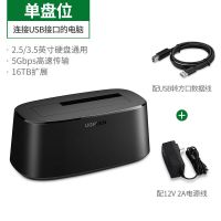 单盘位[USB接口电脑] [2.5/3.5英寸硬盘通用] 绿联移动硬盘盒3.5/2.5英寸通用机械ssd固态转Sata外