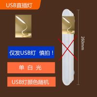 USB灯直插款 LED护眼台灯保视力大学生宿舍学习神器磁吸床头小夜灯书桌酷毙灯