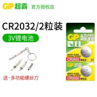 超霸纽扣电池CR2032*2粒 GP超霸 GP超霸CR2032纽扣锂电池3V奔驰大众汽车钥匙遥控器电子秤电池五粒