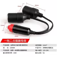 一分二 车载12V-24V改装大功率车充母座点烟器插头大电流车充点烟器母座