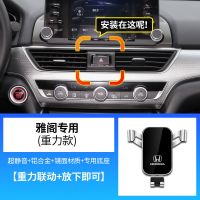 经典重力款 本田夹出风口款 22款本田十代半雅阁英斯派专用手机车载支架无线充电汽车装饰用品