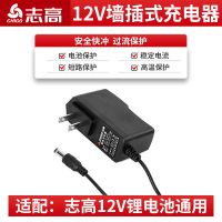 志高12V墙插式充电器 志高锂电池电钻电动扳手电锤角磨机电池包充电器锂电工具通用配件