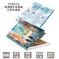 团体七周年写真集[单本A] TFBOYS专辑王俊凯王源易烊千玺写真集七周年周边大礼包海报明信片