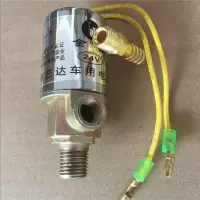 纯铜24v 汽笛气喇叭电控开关24伏货车挂车气喇叭电磁开关阀高低音改装配件