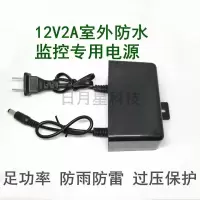 防水12V2A 海康威视电源适配器12V2A 监控防水摄像头变压器电源 监控电源线