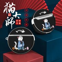 猫大师 华为Freebuds3代耳机套 猫大师华为Freebuds3pro蓝牙耳机套四代无线蓝牙保护套三代防尘壳