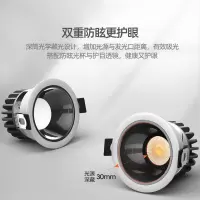 黑杯普瑞5W白光开孔75-80mm 射灯暗装 无主灯客厅照明cob防眩光射灯led筒灯天花灯家用嵌入式5W7W9W科锐