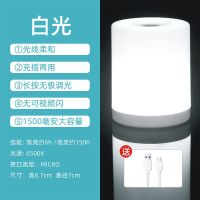 1500mAh 白光(6500k) led床头小夜灯护眼触摸亮度调节长续航卧室厕所卫生间宿舍寝室