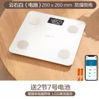 云石白(电池款) 电池 香山智能体脂称电子秤家用小型充电精准测脂肪人体宿舍称重体重秤
