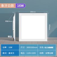 直发光 白光6500K 300*300 16W白边 暖白光 FSL佛山照明集成吊顶led面板灯铝扣板厨房灯卫生间天花l