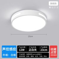 横线白圆23cm 声光控款 led感应吸顶灯家用入户走廊声控楼道楼梯过道智能雷达人体感应灯
