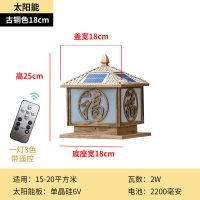 18CM-古铜色-福字 接电款 太阳能柱头灯户外防水围墙灯庭院家用门柱围墙灯花园别墅室外灯