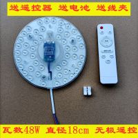 48W直径18cm无极遥控 led吸顶灯模组光源改造三色变无极遥控调光圆形磁铁灯盘 替换灯芯