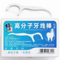 [精美盒装]1盒/50支 修正牙线棒成人家庭装牙线儿童独立包装牙线超细极细牙签牙线细线