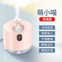 粉萌熊[充电+数显+静音大喷雾] WEKOME加湿器室内卧室 家用补水喷雾仪大雾量可夜灯充电款加湿器