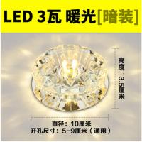 暗装(需要吊顶开孔5-9公分) 3瓦led暖光 (买7送1)创意水晶LED筒灯射灯 客厅走廊天花灯孔灯入户玄关过道灯