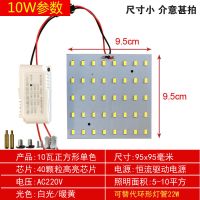 白 正方形10W 9.5x9.5cm led吸顶灯改造灯板方型节能灯灯泡改装集成吊顶灯芯灯片光源高亮