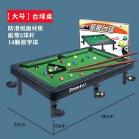[台球大号桌]16颗数字球+2球杆 迷你台球球桌全套小型儿童益智亲子互动玩具开发智力游戏生日礼物