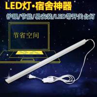 白光 0.3米5WLED+1.8米开关线 t5led护眼学习小台灯学生电脑灯带开关日光灯管宿舍阅读台灯
