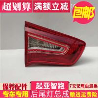 10-14款[主驾驶左内侧] 精品 适配10-15款起亚智跑后尾灯总成16年倒车灯尾箱转向灯壳刹车灯罩