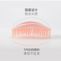 粉 多功能弹力按摩梳洗头梳子洗头神器成人按摩干湿两用梳女长发