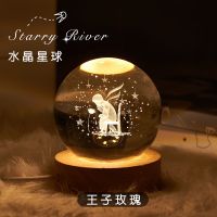 小王子与玫瑰+暖光底座 普通款(直径6cm) 水晶球生日礼物高级感特别走心精致特别送女友闺蜜朋友女生创意