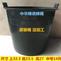 中号14L 黑色塑料桶 诱蜂桶蜜蜂箱黑色塑料桶养蜂中蜂蜡野外引蜂招蜂水分蜂土蜂收蜂笼