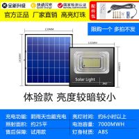 亮度较暗较小 约照25平 限购1个 5米紫铜延长线 太阳能灯照明灯家用户外庭院灯路灯农村大门灯户外院灯天黑自动亮