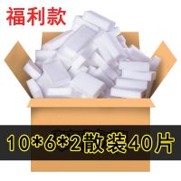 10*6*2[福利款40片散装] 清洁海绵擦厨房去污神器纳米洗碗魔力擦百洁布多功能小白鞋擦耐用