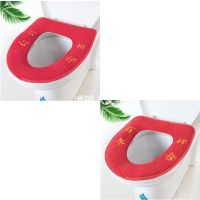 只有红色--粘扣款[随机发]1个装 马桶坐垫家用加厚冬季坐便垫坐便套粘扣款拉链式防水垫圈