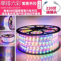 六彩六色常亮无动态不闪烁 10米+1个控制器插电就能亮 led灯带七彩变光跑马灯户外防水线灯条彩灯爆闪三色广告牌rgb超