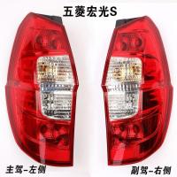 主驾驶左边内带灯泡(品牌) 五菱宏光S后尾灯总成宏光S尾灯后灯罩后车灯后左右组合灯总成原厂
