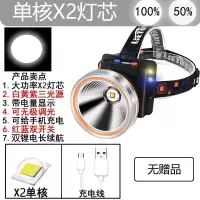 三光源+无极调光+充电宝+电显 X2白光双锂电(无赠品) led头灯强光超亮可充电夜钓灯矿灯头戴式电灯手电筒氙气灯黄光