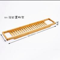 简易竹色(不伸缩) 浴缸架竹制浴缸置物架多功能收纳架浴盆支架木浴桶架浴室泡澡支架