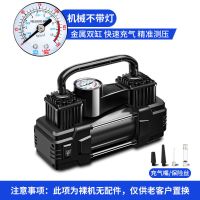 [特价机械款]不带灯(无配件) 车载充气泵双缸高压便携式12V汽车用打气泵小轿车电动轮胎打气筒