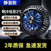X6磁吸款散热器 X6磁吸手机散热器 半导体制冷降温神器游戏专用插电 手机平板