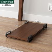 [支架款]深胡桃色24*40cm 电脑主机托架台式机移动带轮滑轮架子桌下增高置物机箱底座托盘