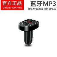 蓝牙5.0标准版 汽车蓝牙MP3单机 车载MP3播放器汽车蓝牙接收器免提手机导航通话双usb快充汽车用品